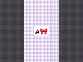 comment your Last letter of your name to see your personality 💖💖💖💖 #viral #ytfeed #shorts