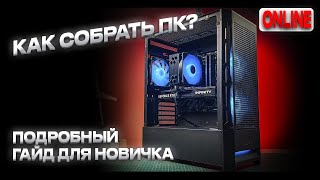 Народный ПК на Ryzen 5 5600 и RTX 5060. Сборка в Ocypus C50