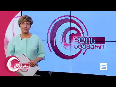 დღის სტუმარი 18:45 - 6.08.2021