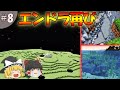【マイクラ】全バイオームに拠点をつくるマインクラフトpart8【ゆっくり実況】