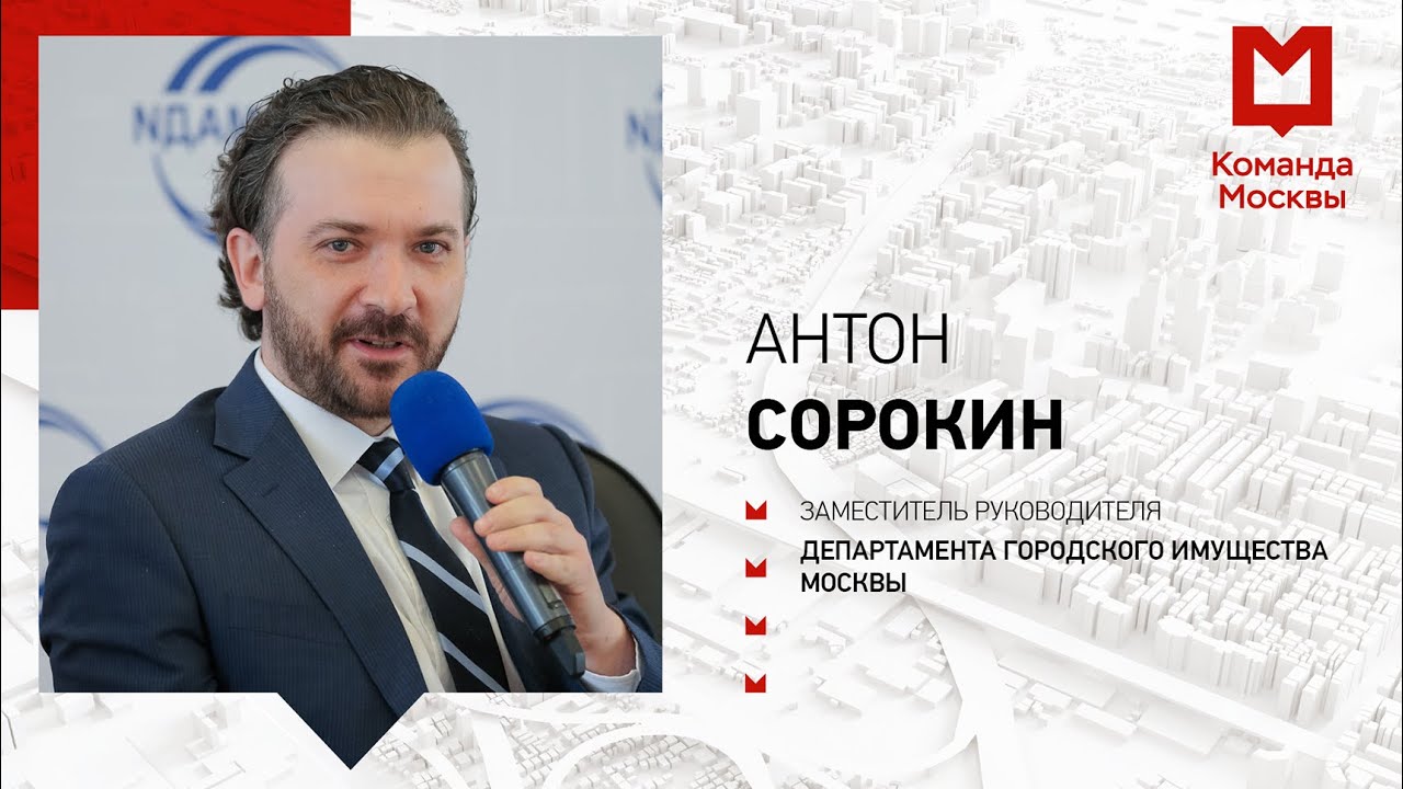 Руководитель департамента городского имущества - 82