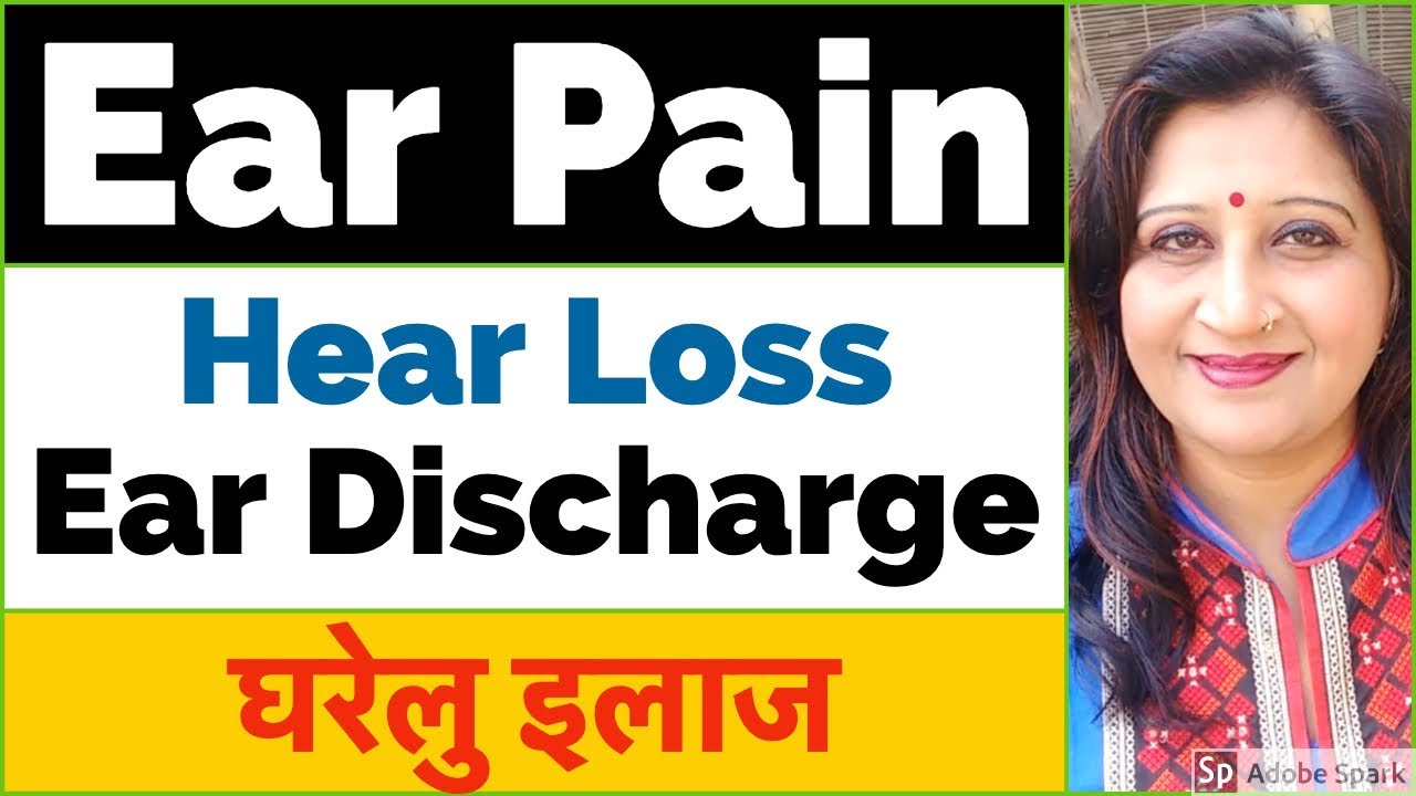 Treatment For Ear Pain Ear Problems Solution in Hindi How To Cure