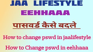 How to change password to jaa lifestyle or eehhaaa || forgot password || reset password || screenshot 5