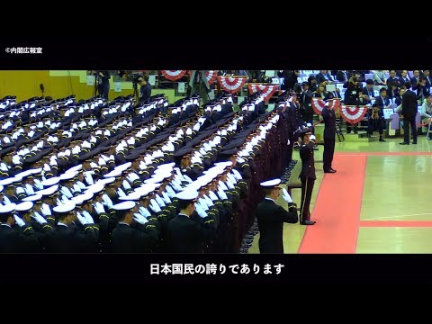平成30年度 防衛大学校卒業式 総理訓示―平成31年3月17日