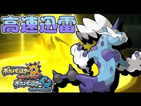 Usum ボルトロス れいじゅうフォルム のおぼえる技 入手方法など攻略情報まとめ ポケモンウルトラサンムーン 攻略大百科