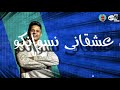 حلات وتس اسلكو امين خطاب الجديد2020 حلات وتس اسلكو امين خطاب الجديد2020