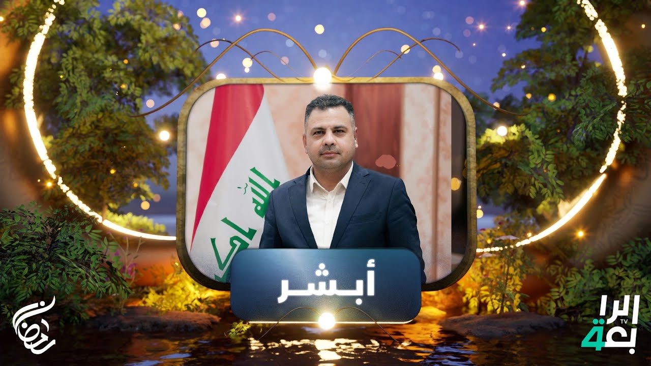 أبشر مع العقيد عزيز ناصر.. عراقية تمني النفس بحج بيت الله وتشكو سكناها بهذا المكان