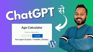 Create an Intelligent Age Calculator in WordPress with ChatGPT screenshot 2