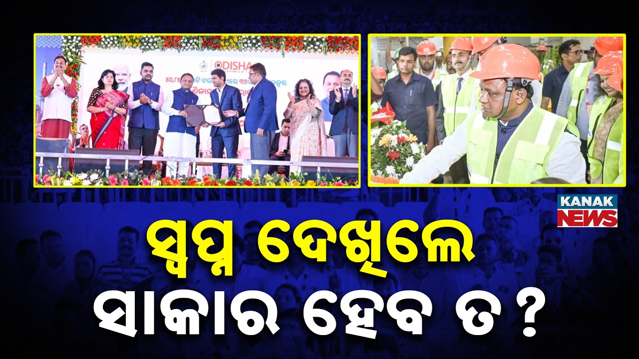 CM Mohan Majhi Unveils ₹40,000 Crore Projects; Odisha To Conquer Global Markets