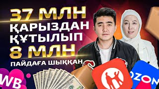 2 товар салып 64 000 000 жасап отырған әйел‼️