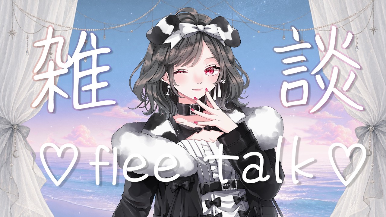 【雑談】なつやすみ明けました #新人vtuber #vtuber #雑談 #ウミすと
