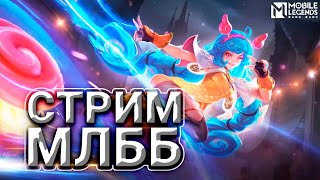 картинка: +1 СЕДОЙ ВОЛОС В ЭТОМ СОЛО РЕЙТИНГЕ (SHORTS) - Mobile Legends