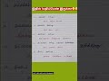 tet paper_1# special tet for teacher #group_4# competative exam4th tamil tn text book@EE AND GRAMMAR