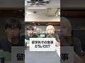 留学先での食事はどうしてた？ #留学 #交換留学 #海外大学