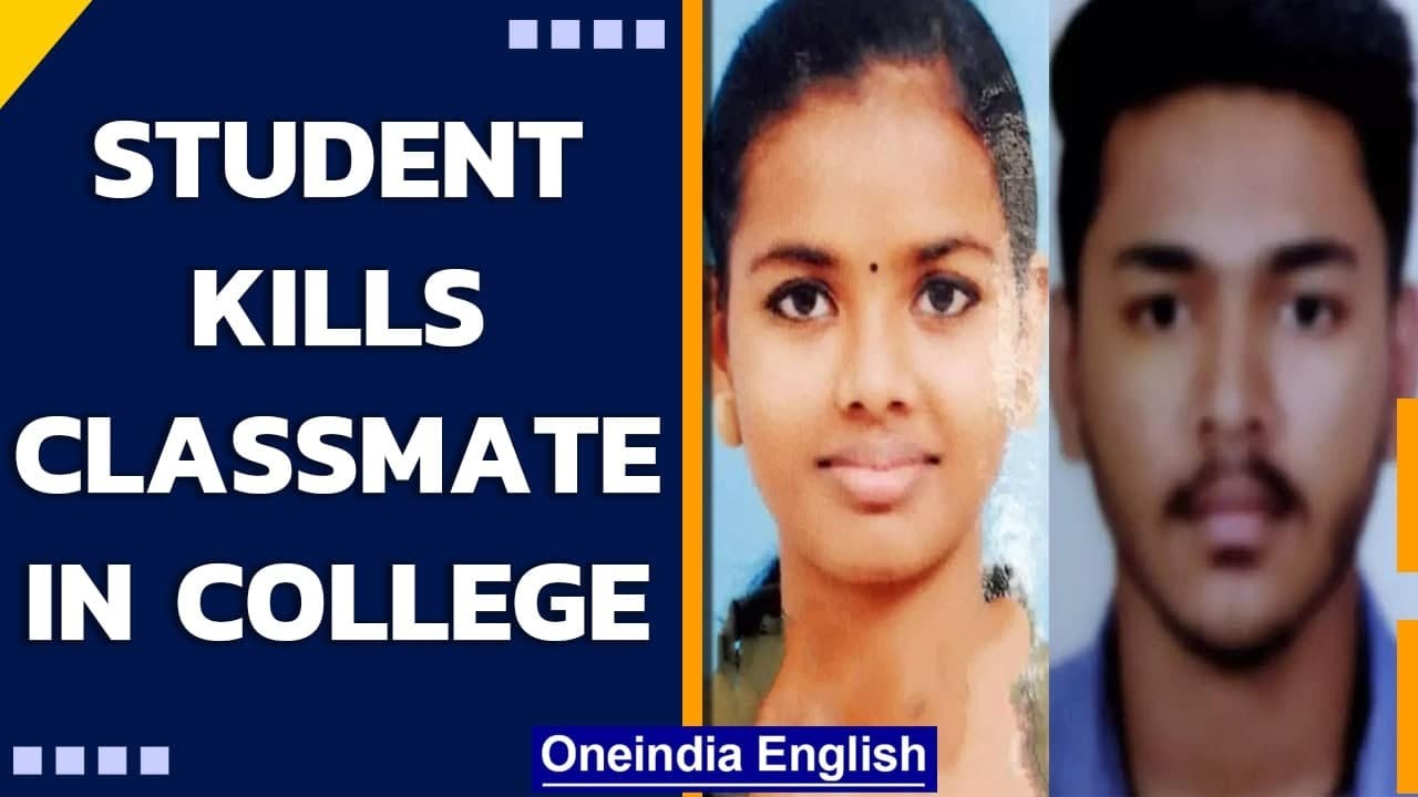 kerala : Chilling murder on college campus, student kills classmate | Oneindia News