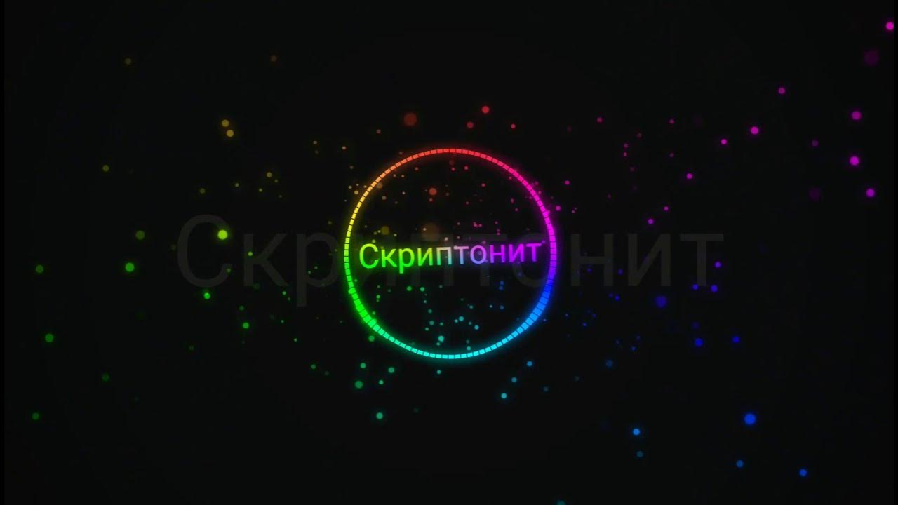 Скриптонит положение рингтон. Скриптонит положение izzamuzzic. положение иззамузик ремикс скриптонит. скриптонит положение minus. polozhenie izzamuzzic remix без слов.