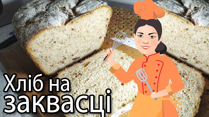 Хліб на житній заквасці - це просто!