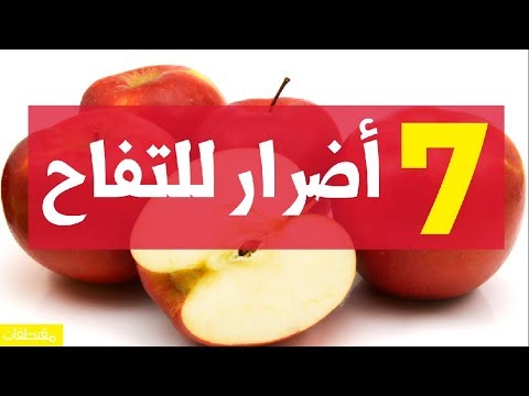 فيديو: حقائق عن التفاح الصودا الاستوائية - المعلومات والتحكم في تفاح الصودا الاستوائية