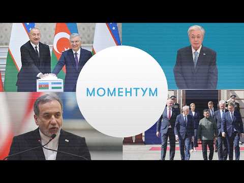 Baku and Tashkent sign an alliance: how is geopolitics changing and how did Iran respond? — Momentum