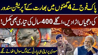 Indian Operation Sindoor Shattered in Just 4 Hours | Pakistan Army Ready for Next 400 Years