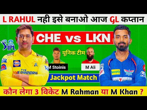 CHE vs LKN Dream11 Prediction, CHE vs LKN Dream11 Team, CHE vs LKN Dream11 Prediction Today