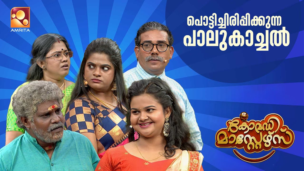 ഗൃഹപ്രവേശം കൃത്യം... സമയം നിങ്ങൾ കണ്ട് തന്നെ പറയണം | Comedy Masters | Episode 182