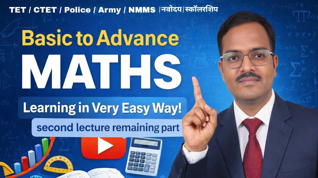 Basic to Advance Maths | Complete Course | नवोदय/स्कॉलरशिप/NMMS |TET, CTET, MPSC, UPSC, Police, Army
