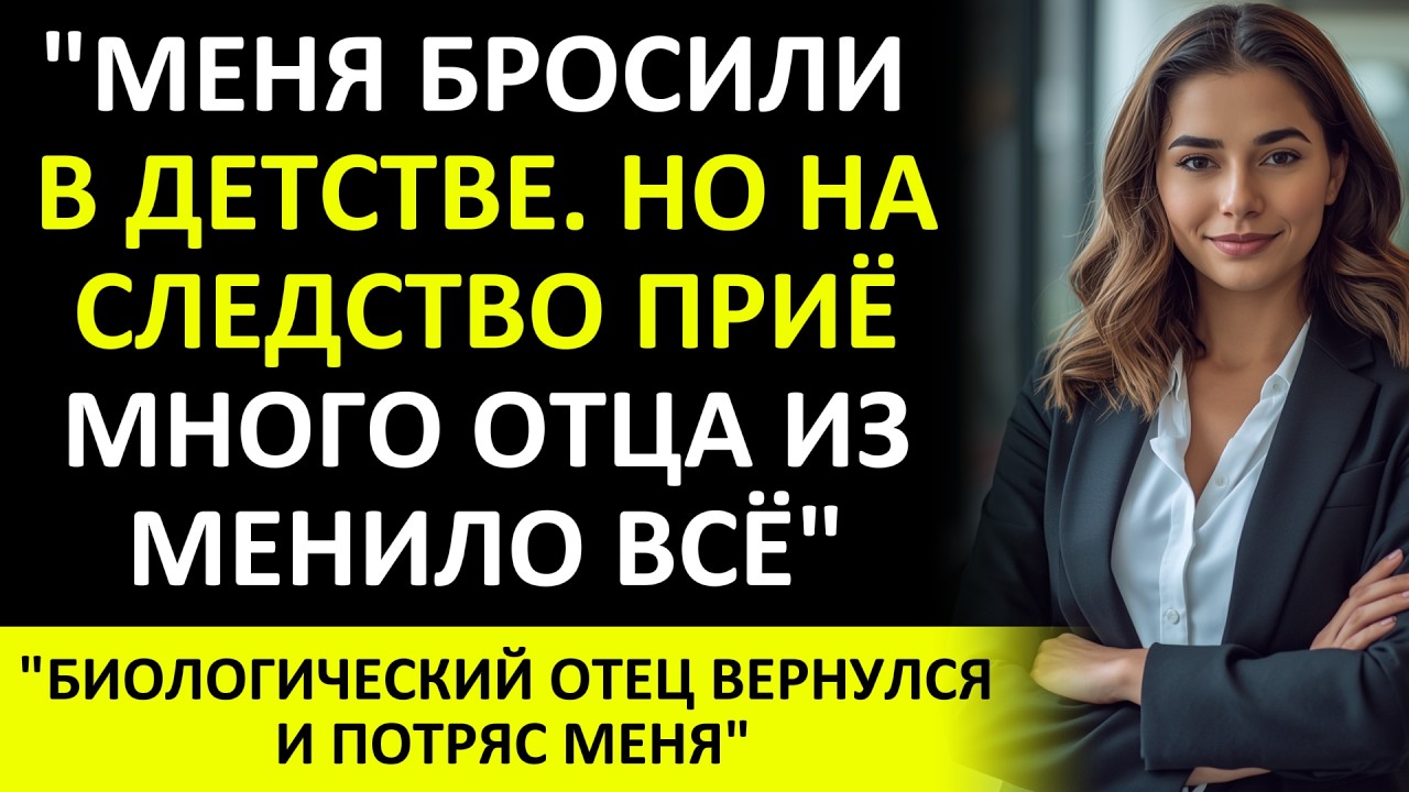 МОИ РОДИТЕЛИ ОТДАЛИ МЕНЯ НА УСЫНОВЛЕНИЕ В 8 ЛЕТ, ПОТОМУ ЧТО Я БЫЛА ДЕВОЧКОЙ