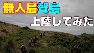 無人島図◆小笠原諸島•林子平◆古文書 林子平『三国通覧輿地路程全図』『無人島之図』】古書・古本の