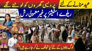 Eid 2026 Rush in Pakistan | Trains Packed, Travelers Carry Gifts for Loved Ones