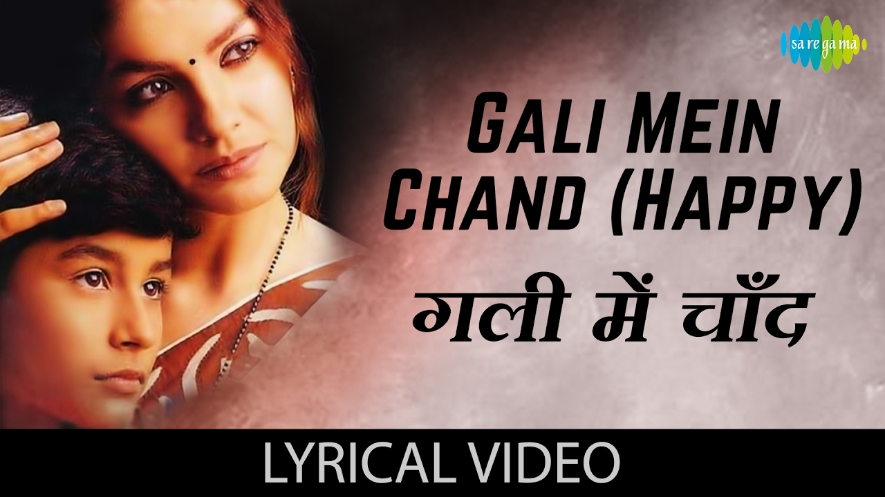 Gali Mein Chand with lyrics      Zakhm  Ajay Devgan Pooja Bhatt