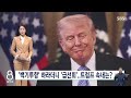 [🔴속보] 아이언돔, 천궁2 배치한 UAE..이란 드론, 미사일 쏟아지자 "방공망 가동, 격추시켜!" | SBS 뉴스속보