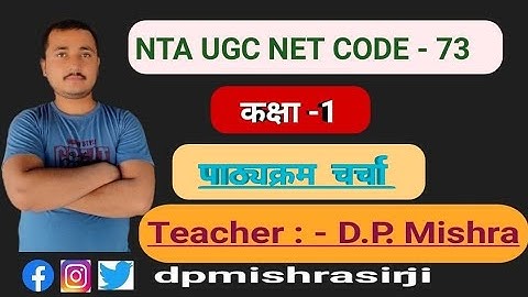 #dpmishrasir #73_code #mishrasanskritPrabodh                      UGC NET 73 CODE  syllabus पर चर्चा