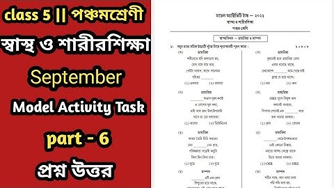 class 5 sastho o sarersikha model activity task part 6 || helth and physical education class 5 2021