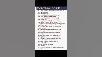 SSC MTS Exam Analysis 2024| SSC MTS paper analysis today| 04 Nov 3rd shift| ssc mts paper solution