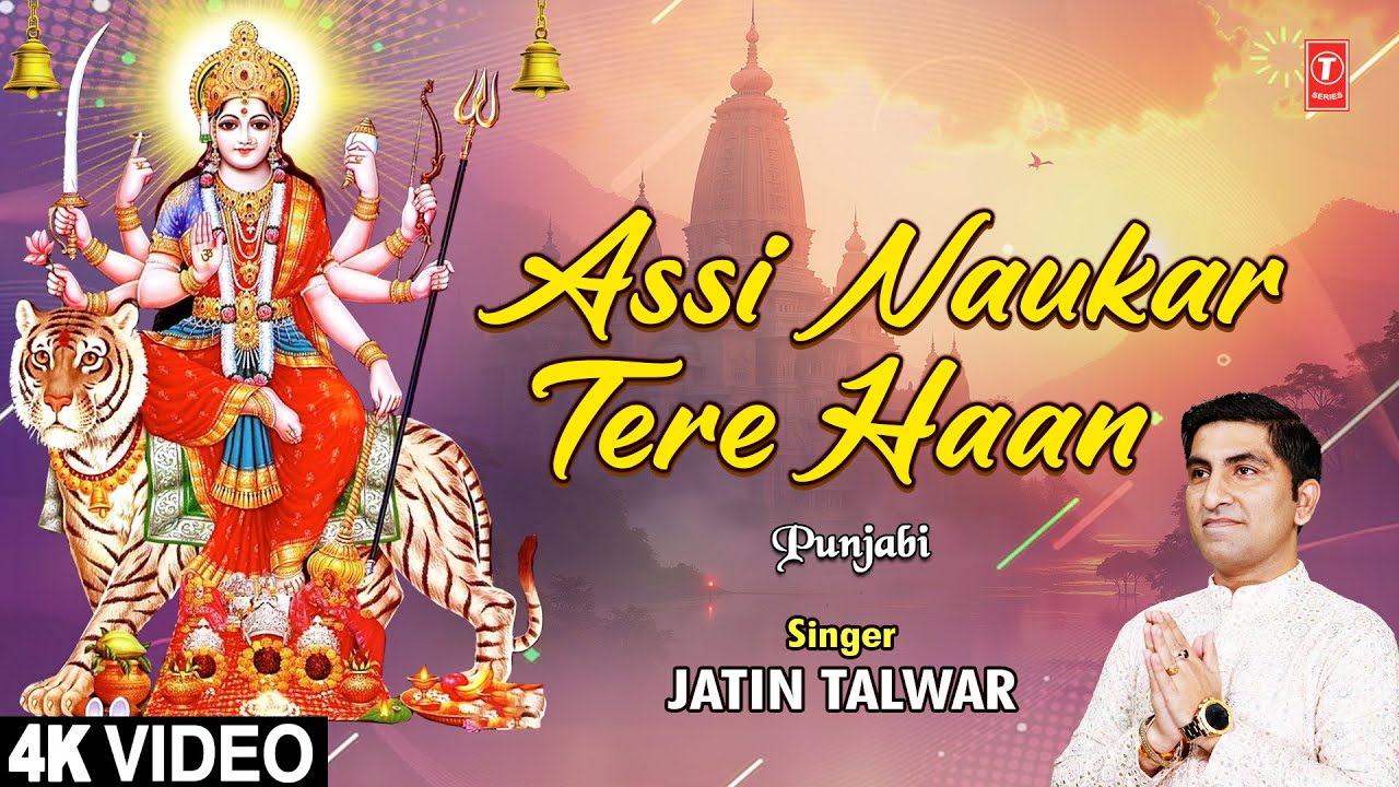 ASSI NAUKAR TERE HAAN | Punjabi Devi Bhajan | JATIN TALWAR | Full 4K