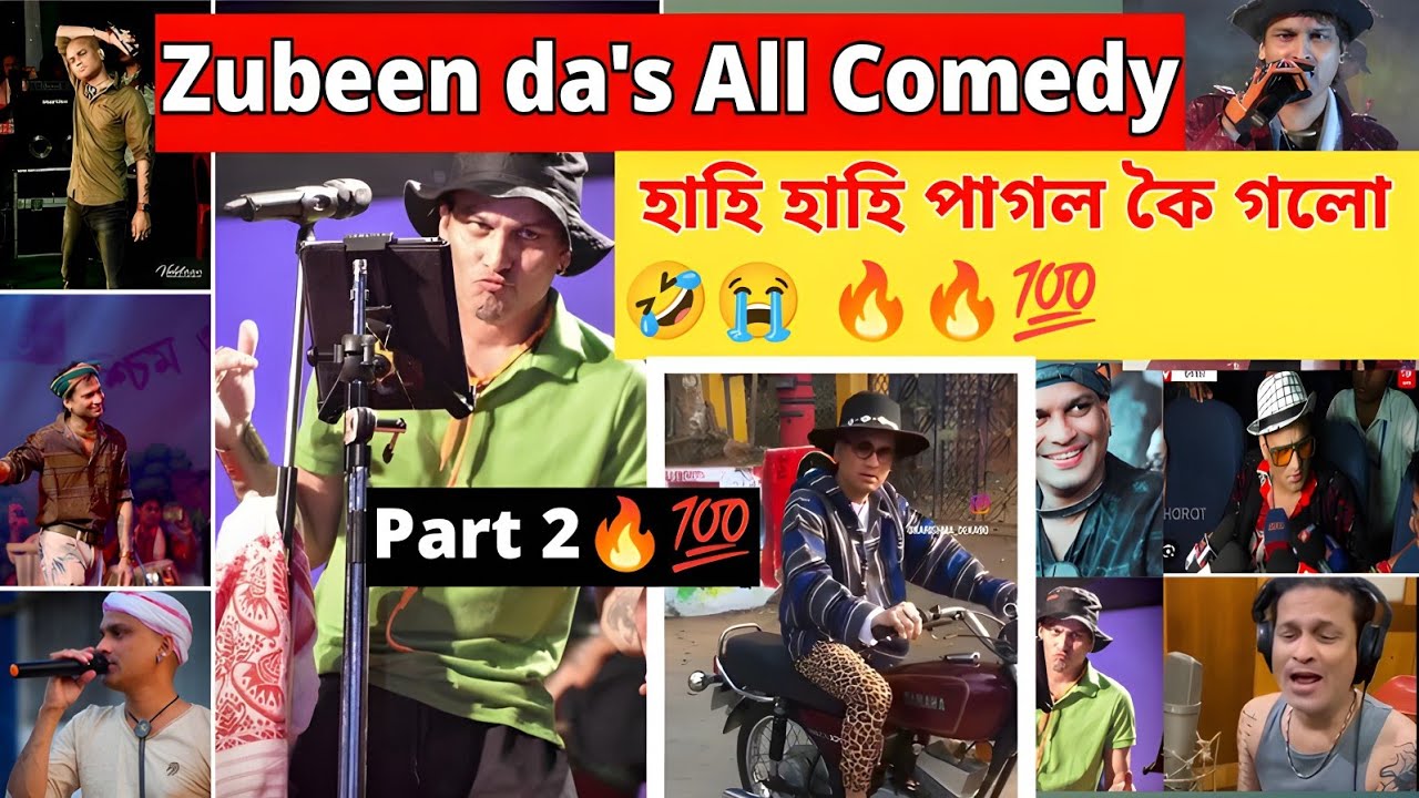 All Funny Comedy Video Of Our Zubeen Da🔥🥹💯#zubeengarg💯🔥🤣হাহি হাহি পাগল হৈ গলো😰