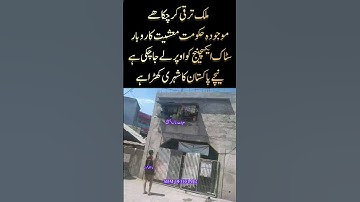 Stock Exchange 💱🤲😜#viralvideos #sad #duet #trendingshorts #viralreels