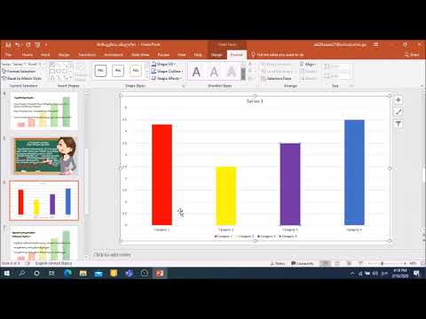 დიაგრამის აგება