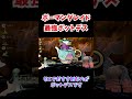 ボーマンダレイド必勝！最強ポットデス！ソロでもマルチでも大活躍！【ポケモンSV】#shorts