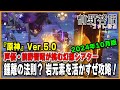 【原神／Ver.5.0】鍾離の法則？ 岩元素を活かすぜ攻略！ マスターモードの幻想シアターにチャレンジ！【幻想シアター】