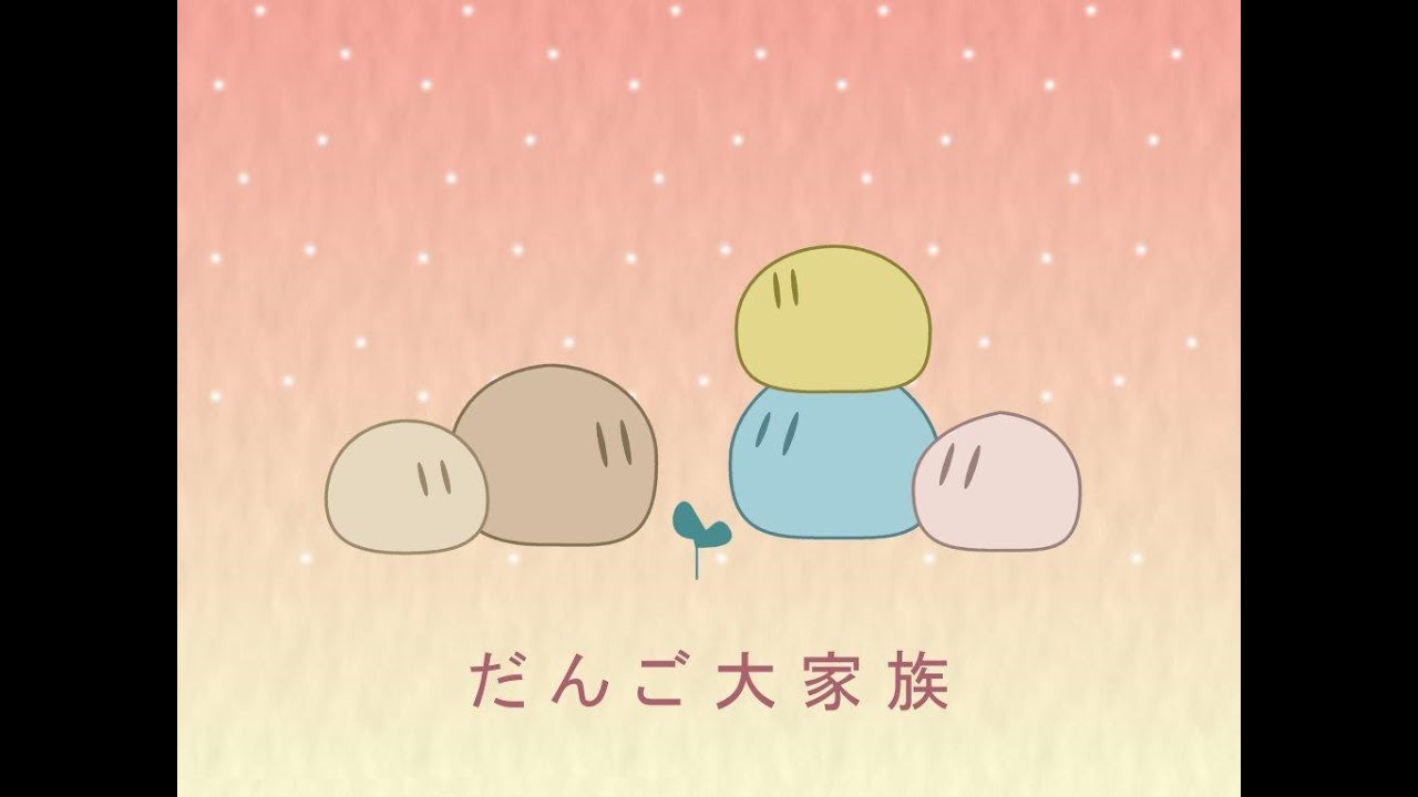 【ヒメちん】だんご大家族．Dango Daikazoku【歌ってみた】