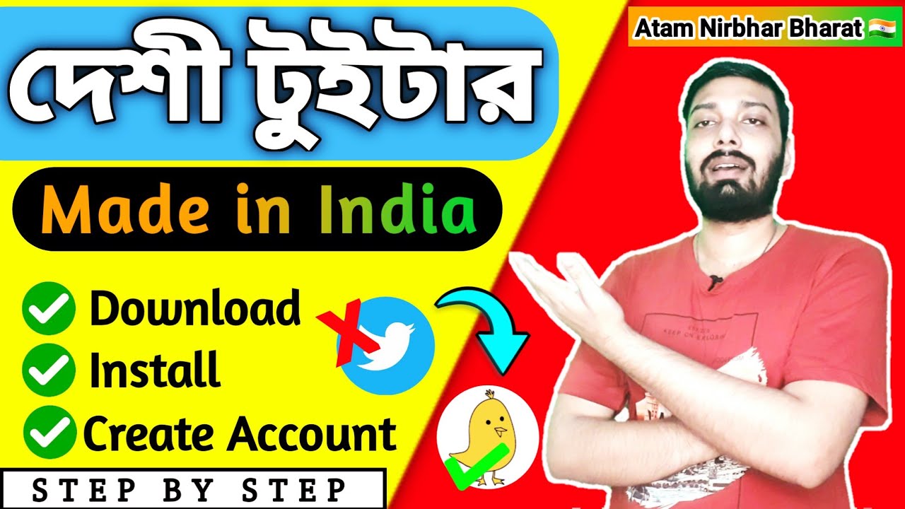 How To Create Koo Account | Create Account Koo App | What is Koo App | koo App