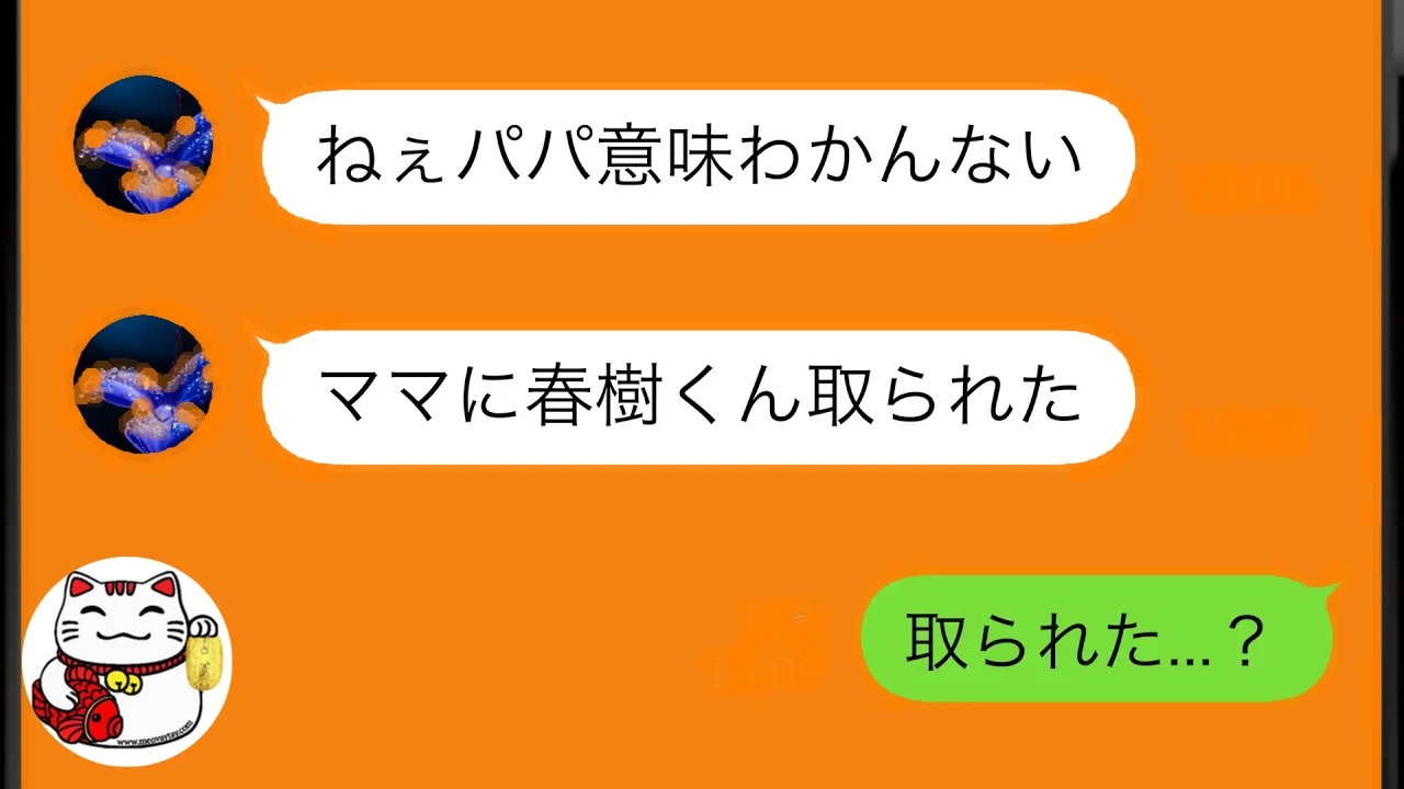 【LINE】高1娘が両親の結婚記念日にサプライズを計画！→内緒で帰宅した瞬間片想いの相手と母が何故か一緒にいる光景を見てしまった娘は号泣しながら家を飛び出し...【スカッと修羅場】