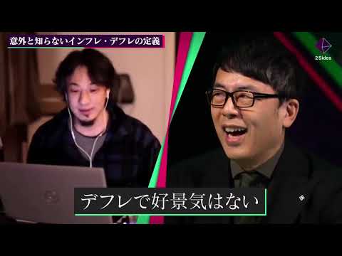 論破されそうになって小保方晴子の「STAP細胞は存在します」みたいになってしまう ひろゆき #Shorts