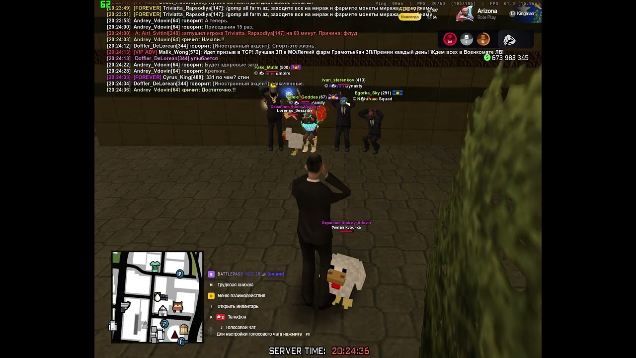 Тренировка состава