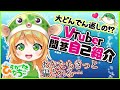 【自己紹介】きっともう一度見たくなる…!?〈ひらがななちこ/Nachiko Hiragana〉【(CC)Eng/Kor/Chi/Idn sub】