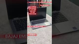 Dell Latitude 9420 Laptop | i7 11th Gen | 16GB RAM | 512GB SSD | ₹40,000 #trendingshorts #trending