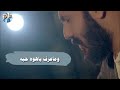 نور الزين اسراء الاصيل بكلبي اضمك اغنية جديد360P