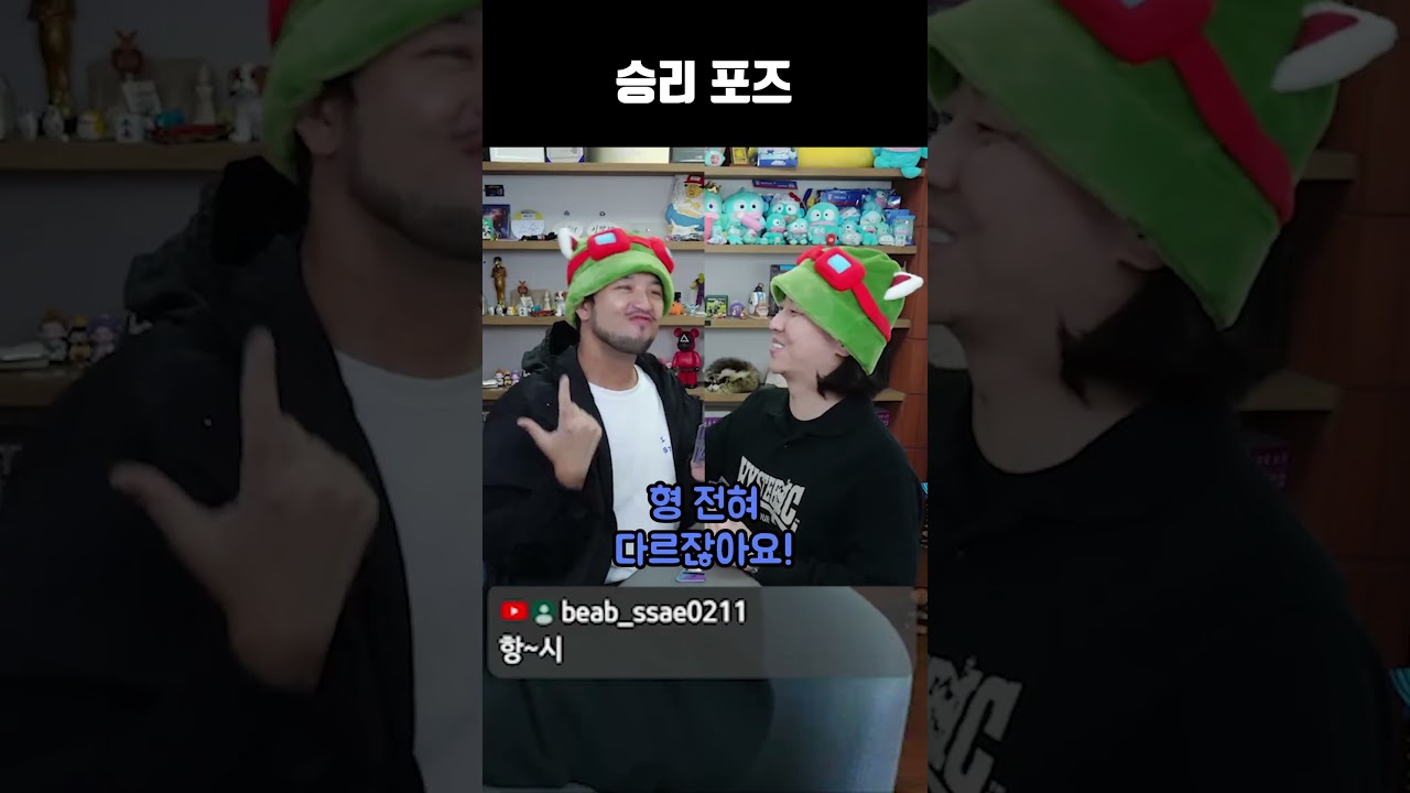 승리 포즈